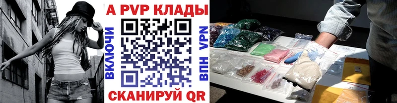 A-PVP кристаллы  наркота  Зима 