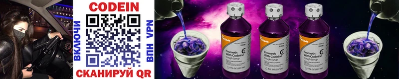 Кодеин напиток Lean (лин)  OMG онион  Зима 
