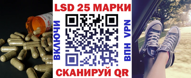 LSD-25 экстази ecstasy  закладки  Зима 